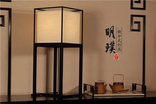 新中式臺燈 點(diǎn)亮空間的氛圍藝術(shù)與實(shí)用裝飾品